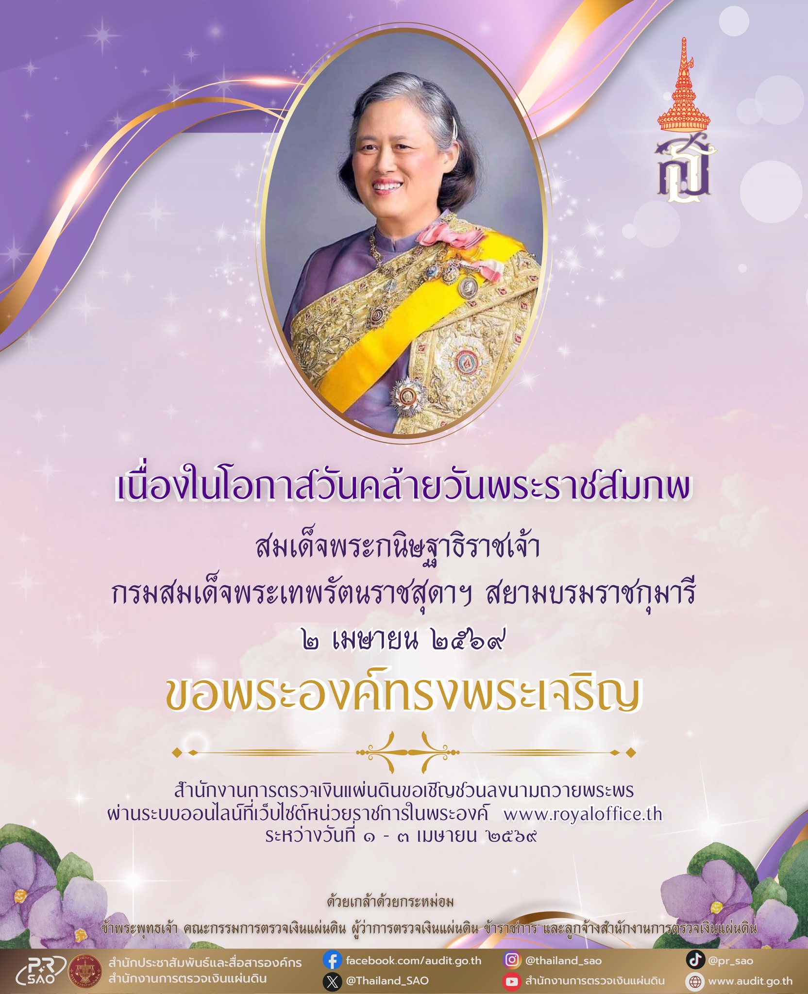 อาจเป็นรูปภาพของ ข้อความ